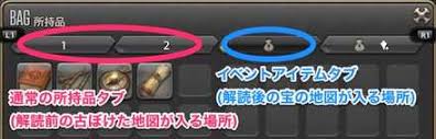 Ff14 地図の座標まとめ ゲームエイト