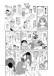 アルコール依存の父と新興宗教信者の母の間で育った作者が描く実録web漫画 酔うと化け物になる父がつらい Togetter