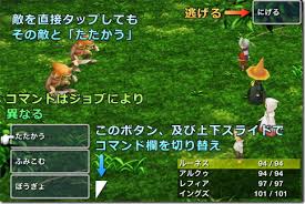 Final Fantasy Iii ファイナルファンタジー3 攻略