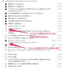 Github Commit履歴にアイコンや名前が正しく表示されなくなった時の対処法 Rute1