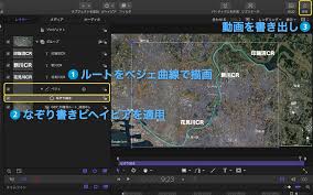 快適動画編集 Fcpxのワイプでルート表示アニメーションを実現 スピード狂の自作マニア