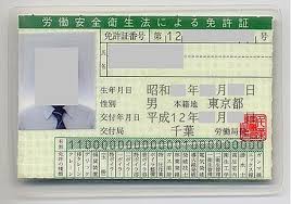 移動式クレーン運転士 Wikiwand