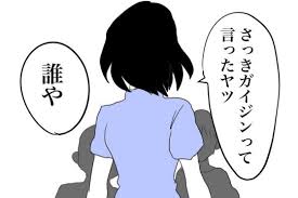 ガイジンって言ったやつ誰や 学校で受けた差別から守ってくれた母への感謝を描いた漫画に反響 ねとらぼ