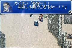 必殺剣 Ff6攻略