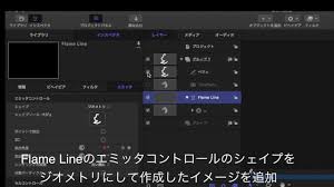 Motion でfinal Cut Proの炎のジェネレータを作ってみました Youtube