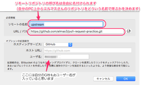 マンガでわかるgit 12話 本家リポジトリに追従する方法 リクナビnextジャーナル