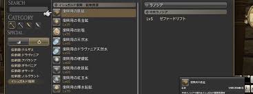 Ff14 イシュガルド復興素材の採集場所まとめ 地図 座標 最寄りエーテライト パッチ5 11 ギャザラー Ff14 にこるぜあノート