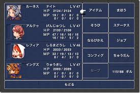 Final Fantasy Iii ファイナルファンタジー3 攻略