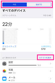 Iphone スクリーンタイム の使い方と設定方法 制限を解除するには スマホサポートライン