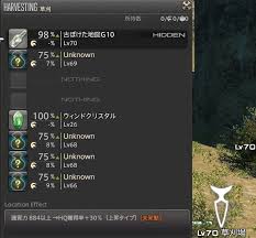 Ff14 古ぼけた地図g10 はlv66からゲットできるよ Ff14 初心者の冒険