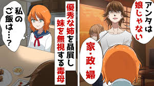 Line 母子家庭で妹の私を無視して美人で天才な姉だけ溺愛する母 不倫した夫にそっくり 数年後 姉の結婚式に出席した毒親に自業自得な末路がｗ スカッとする話 Youtube