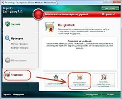 Activation Key For Kaspersky Workstation 6