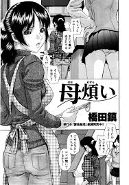 母煩い 実母 中出し 引きこもり ニート エロ同人誌まとめ