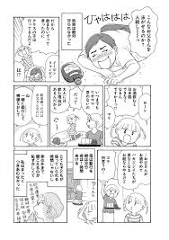 アルコール依存の父と新興宗教信者の母の間で育った作者が描く実録web漫画 酔うと化け物になる父がつらい Togetter