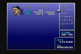 黒歴史を ファイナルファンタジー カイエンの必殺剣に付けた名前 晒す 紅月の黄昏ゲームblog