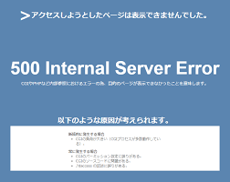 500 Internal Server Error 404 File Not Found サーバー移行 Wordpressファイルの入れ替えでエラー 原因と解決方法 Htaccess編 ビバ りずむ