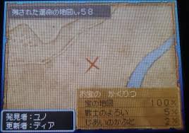 レア宝の地図 はぐれメタルオンリー ドラクエ９攻略