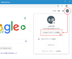 Googleアカウントのプロフィール画像や名前を編集する Googleアカウントの使い方