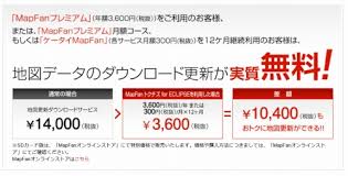イクリプス カーナビ 安く地図更新する方法 Avn G03 Nv350キャラバンの全て