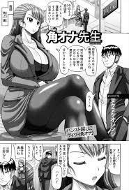 エロ漫画 パンスト巨乳女教師が角オナニーしてたのを下衆な教え子に撮られて脅され言いなりになっちゃうよｗ ヌクヌクオレンジ エロ同人 エロ漫画喫茶