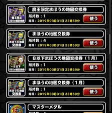 Level 1400 育成 魔王交換券と交換5枚を使う 適当にdqmsl