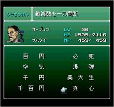 画像ネタ Ff6 ダメ人間の戯言
