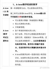 深度解析 国际课程数学考试内容大对比 图片说明