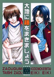 Bl イザーク 今晩私の部屋へ 俺は立派に任務をやりとげたぞ ズキズキ ガンダムseed エロ同人誌 エロ漫画 同人誌の萌え萌えアニメログ