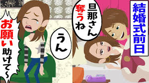 Line 両親に溺愛された姉が結婚式前日に私の旦那を奪っていった Dqn姉 ごめんね 私 いいよ この後ww スカッとする話 Youtube