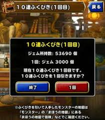497回目 超ピサロガチャ爆死回 おなホイミン 銀世会の銀世界日記 ドラゴンクエストモンスターズスーパーライト Dqmsl