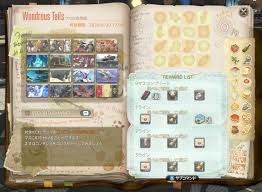 Ff14 古ぼけた地図の入手方法 コニーのタルト 豆知識集