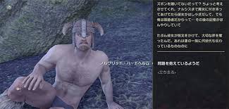 Eso 噂の裸ん坊 イツモノスキマ