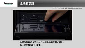 Strada 全地図更新 Youtube