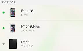 Iphone Ipad の名前 ホスト名 を変更する方法 Mac Iphone Ipad を使い倒したい