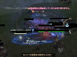 Ff14 地図顔 山羊ゲームブログ