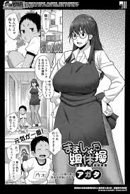 お母さんが息子と中出しセックスしちゃうよwwww アガタ エロ同人誌 エロ漫画 エロ漫画キングダム