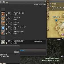 Kinoco Sakura 日記 古ぼけた地図g10 ウズネ なんとか ３ Final Fantasy Xiv The Lodestone