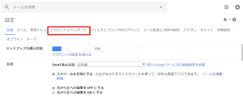 Gmailの名前の表示名を変更する方法 本名バレを防ごう スマホアプリやiphone Androidスマホなどの各種デバイスの使い方 最新情報を紹介するメディアです