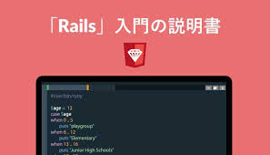 Rails入門説明書 Includesについて解説 Webcamp Navi