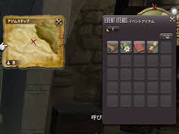 Arin Aiens 日記 トレジャーハント G10地図 のやり方です Final Fantasy Xiv The Lodestone