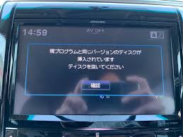 Alpine Ex009v 全国地図データ更新 トヨタ ヴェルファイア By Mi2 Vell みんカラ