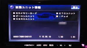 ストラーダ Cn H510dプログラムバージョンアップ ホンダ Nボックスカスタム By Yha みんカラ