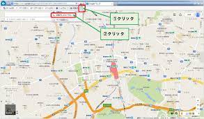 グーグルマップ 地図の印刷方法 マップユーザーサポート