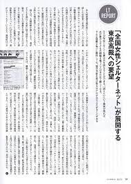 過去の記事 中部 共同親権法制化運動の会 Chubu Joint Custody Association For Legislating Of Joint Custody And Joint Nurture