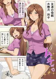 ムチムチ巨乳の友達のお母さんとセックスしちゃったぁw熟したマンコがエロすぎて Nabeのサークル エロ同人誌 エロ漫画 エロ漫画キングダム