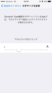 Iphoneの文字サイズを変更する方法 Itmedia Mobile