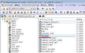 Oracle 簡単にテーブル名を変更しよう