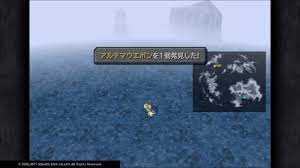 Ff9 アルテマウエポンの場所 Youtube