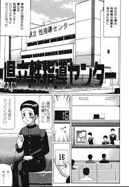 Sex学校エロ漫画 童貞くんにsexを教える制度ができました 県立性指導センターに行き35歳の人妻指導員と筆おろしsex 上手に中出しできました にったじゅん エロ漫画タイム エロマンガ エロ同人誌 Foto174 Ru