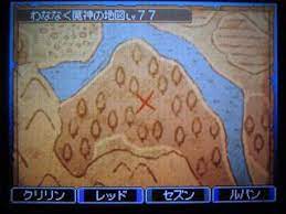 ドラクエ９ 宝の地図の場所 一覧